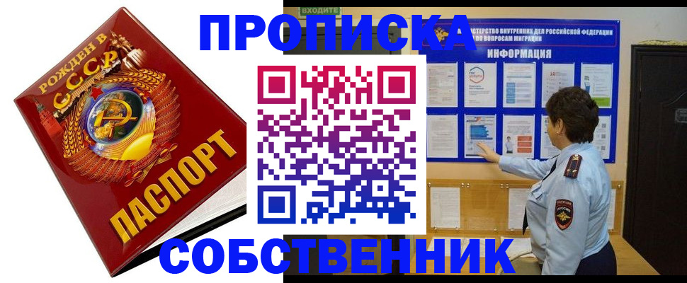 временная регистрация в квартире в Тереке