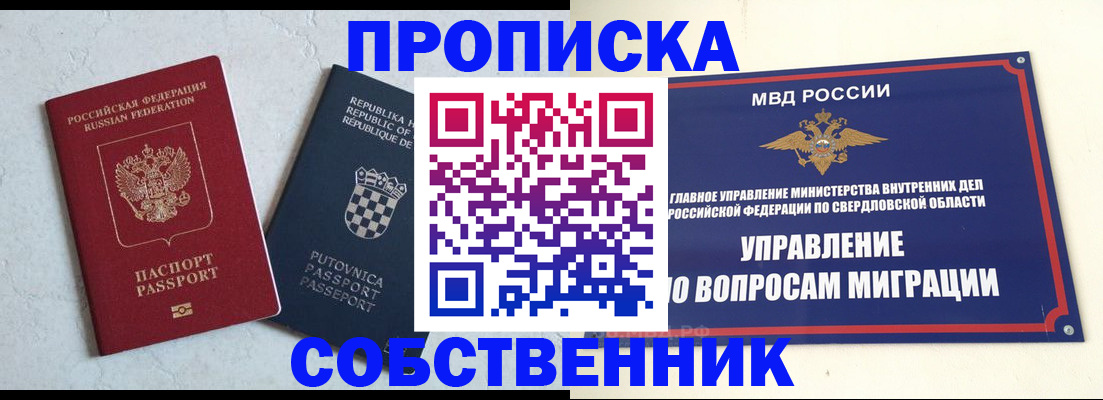 миграционный учет в Тереке