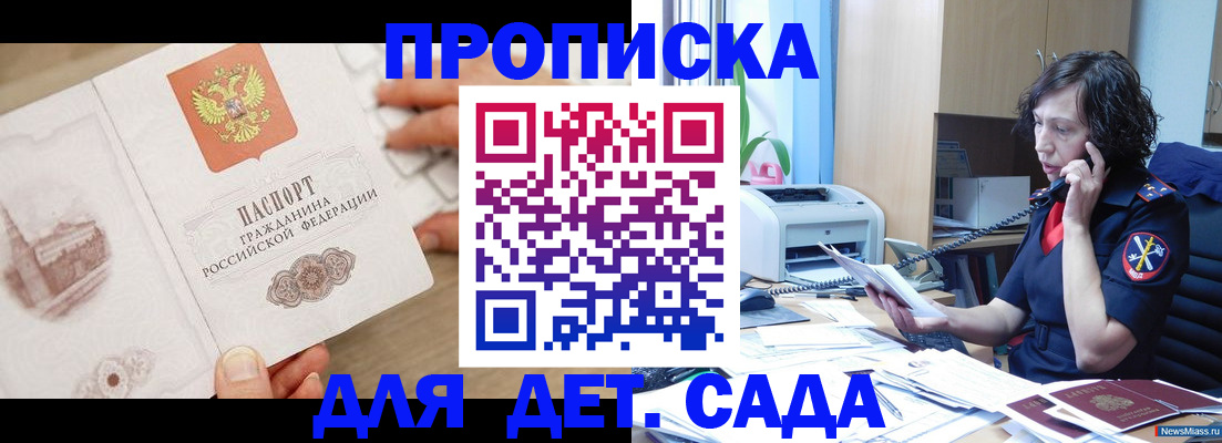 временная регистрация собственник в Тереке