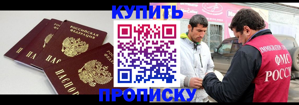 временная регистрация адрес в Тереке