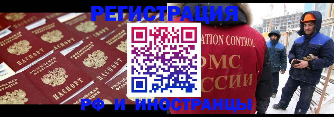 прописка иностранных граждан в Тереке