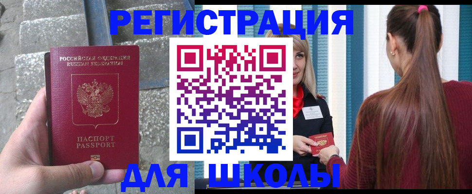 прописка для военкомата в Тереке