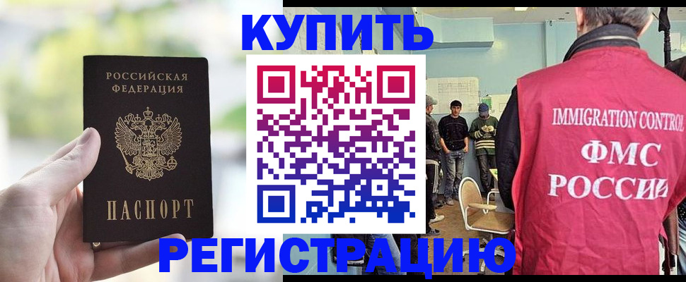 временная регистрация адрес в Тереке