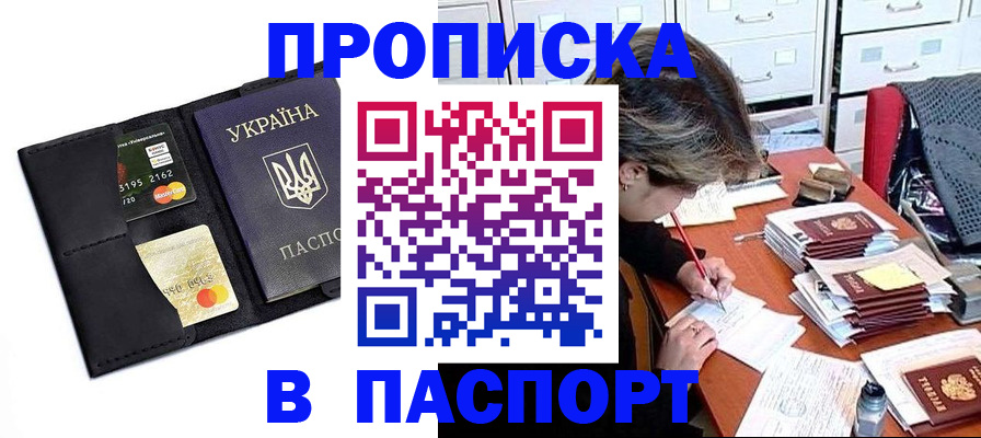 временная регистрация недорого в Тереке