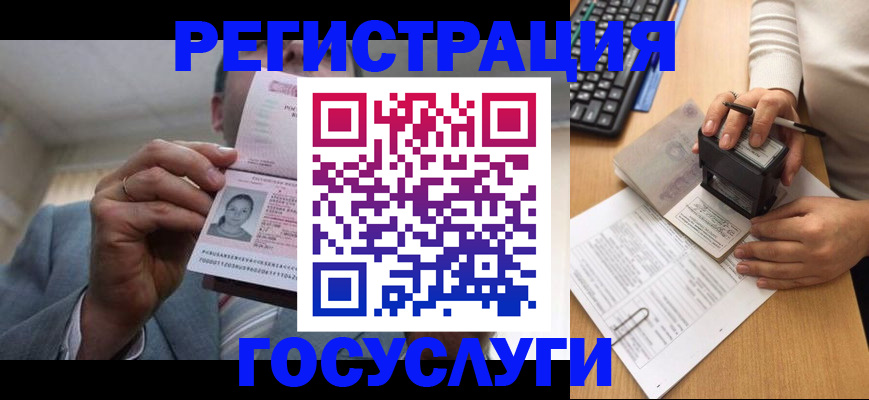 регистрация в Тереке